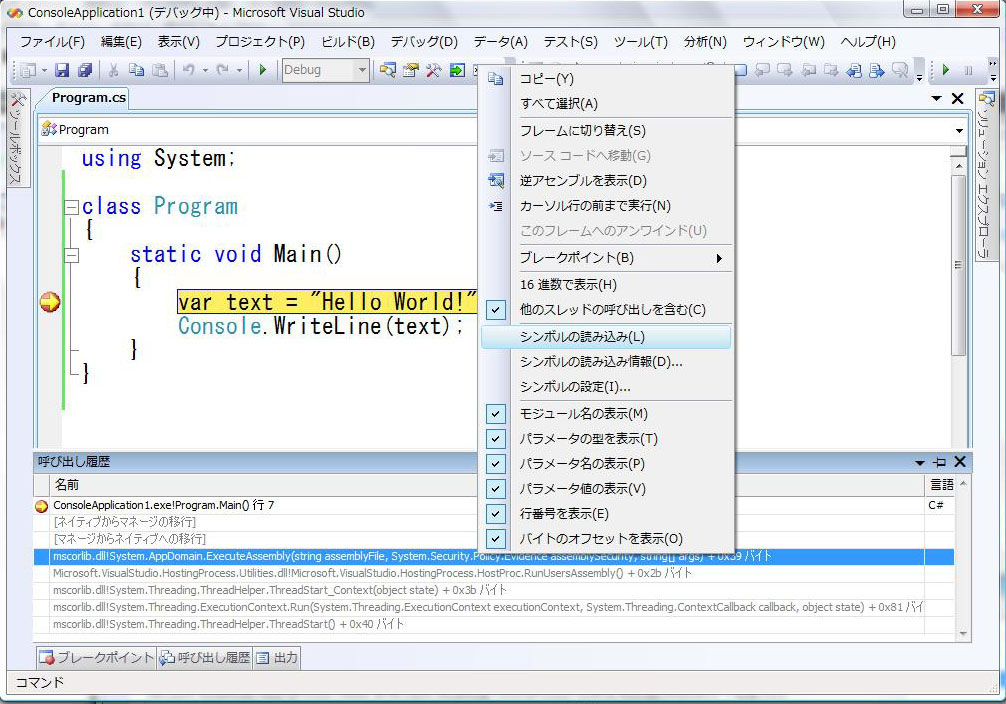 Source Code Outliner PowerToy for Visual Studio 2008