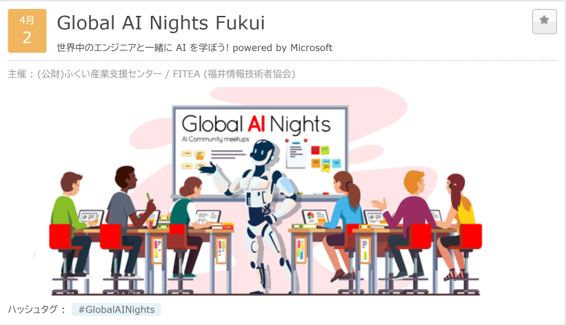Global AI Nights in FUKUI